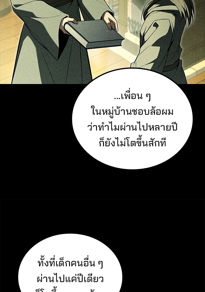 ครัวจอมเวท - หน้า 48