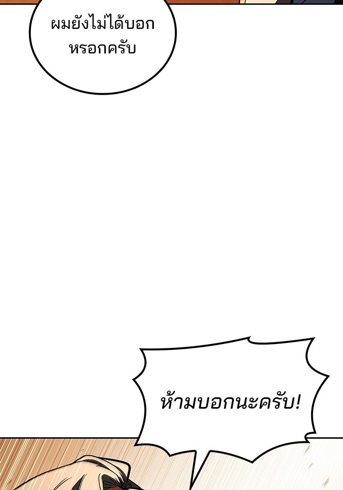 ครัวจอมเวท - หน้า 5