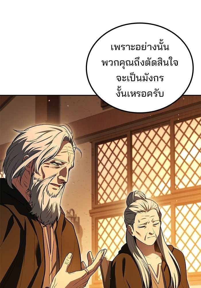 ครัวจอมเวท - หน้า 52