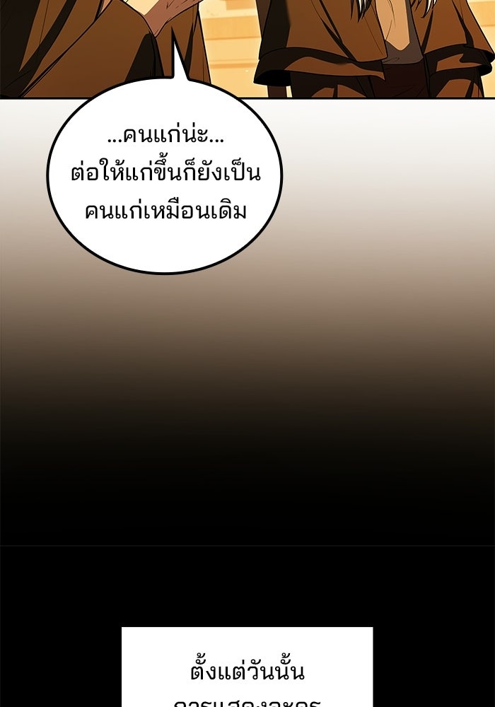 ครัวจอมเวท - หน้า 53
