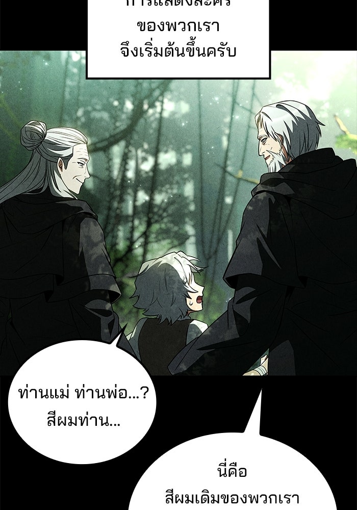 ครัวจอมเวท - หน้า 54