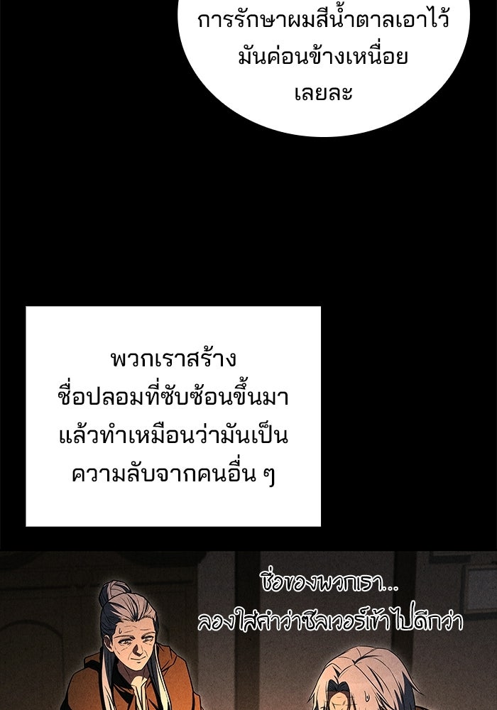 ครัวจอมเวท - หน้า 55