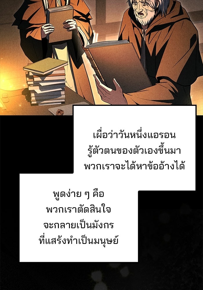 ครัวจอมเวท - หน้า 56