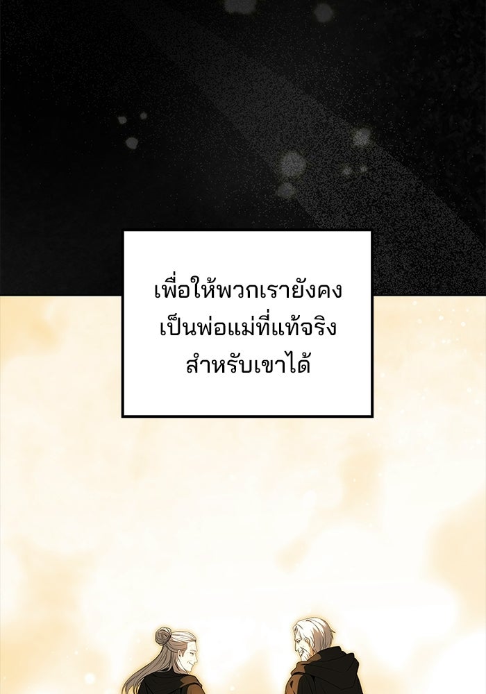 ครัวจอมเวท - หน้า 57