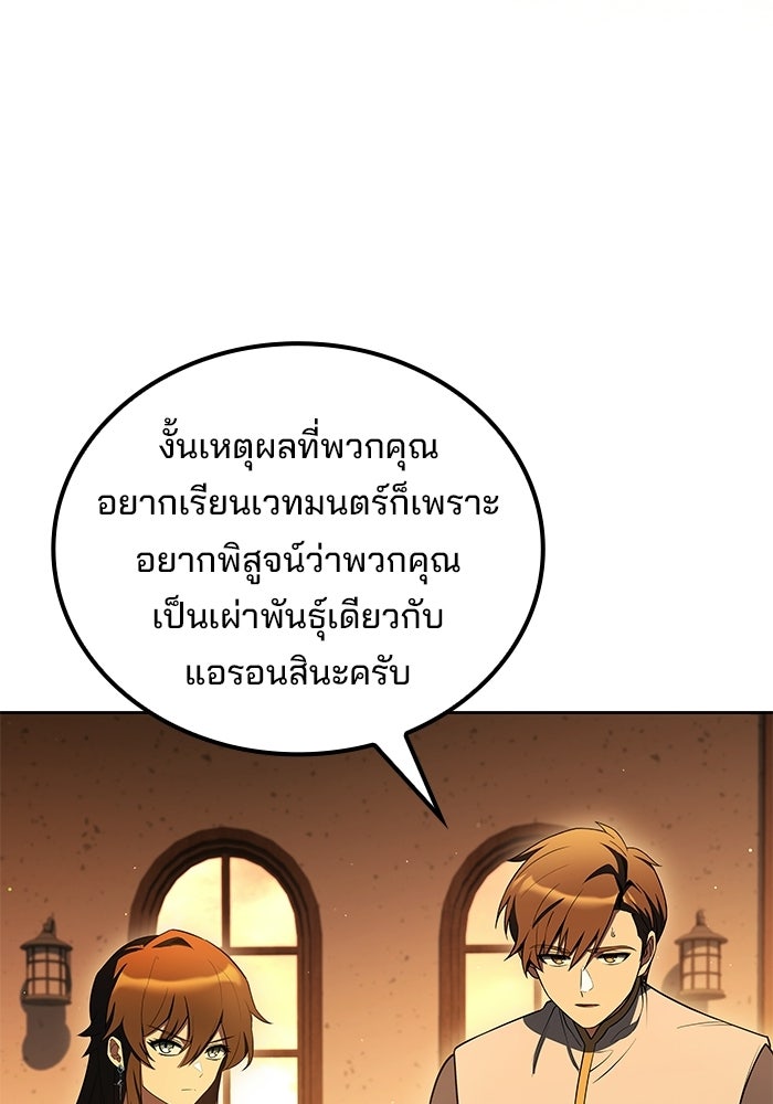 ครัวจอมเวท - หน้า 59