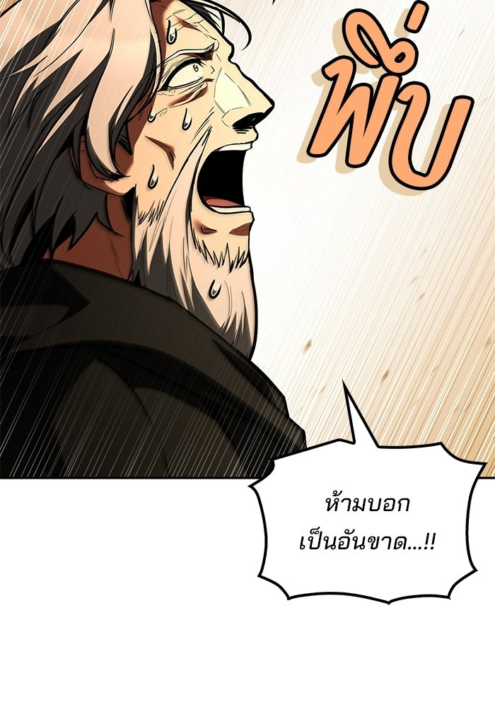 ครัวจอมเวท - หน้า 6