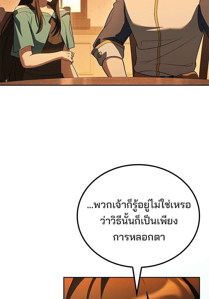 ครัวจอมเวท - หน้า 60