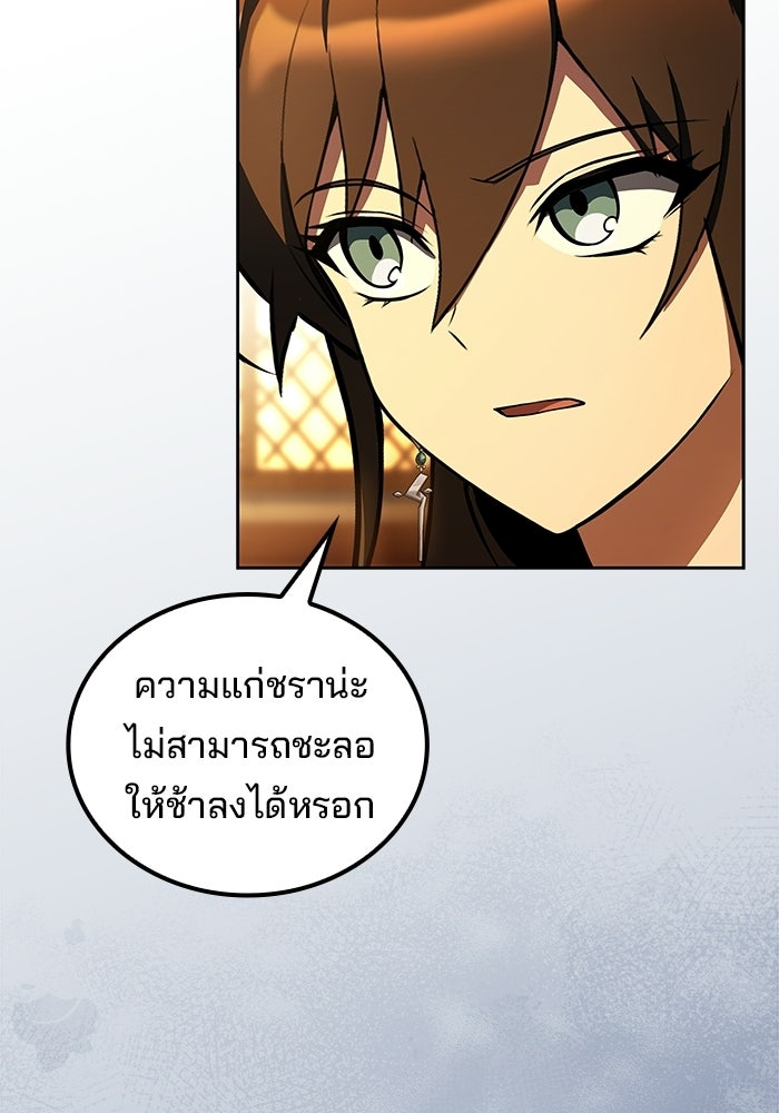 ครัวจอมเวท - หน้า 61