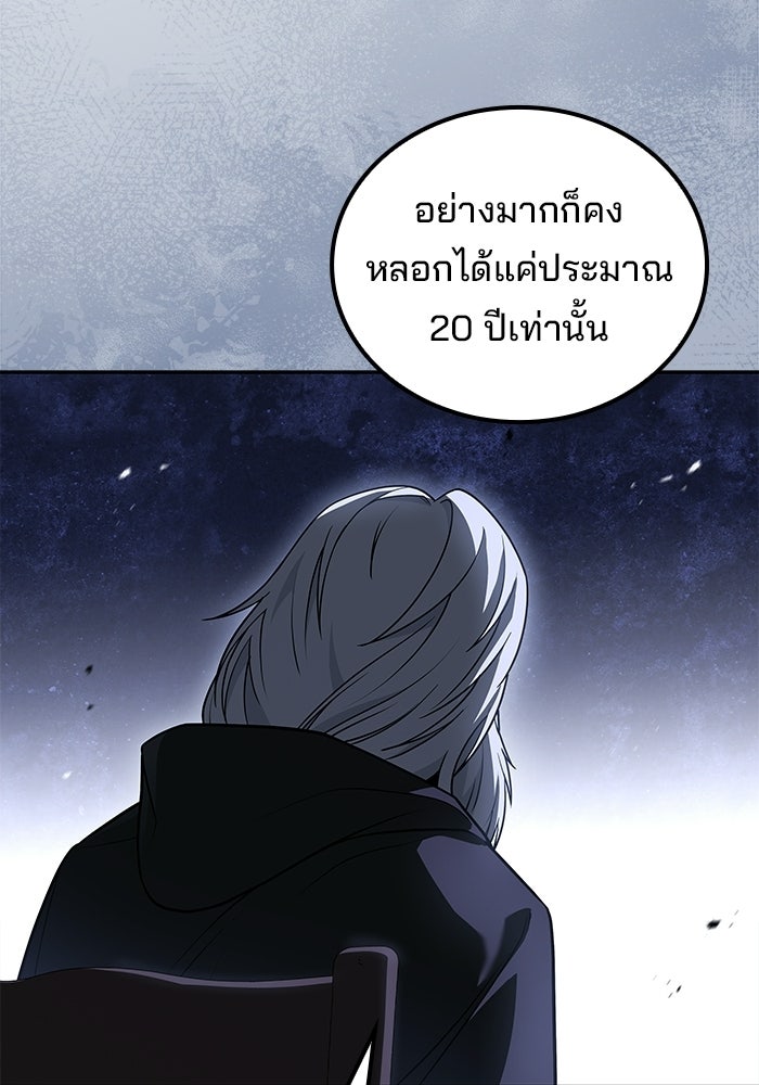 ครัวจอมเวท - หน้า 62