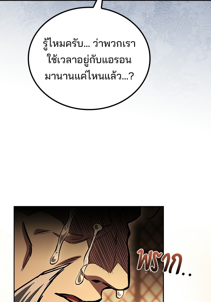 ครัวจอมเวท - หน้า 63