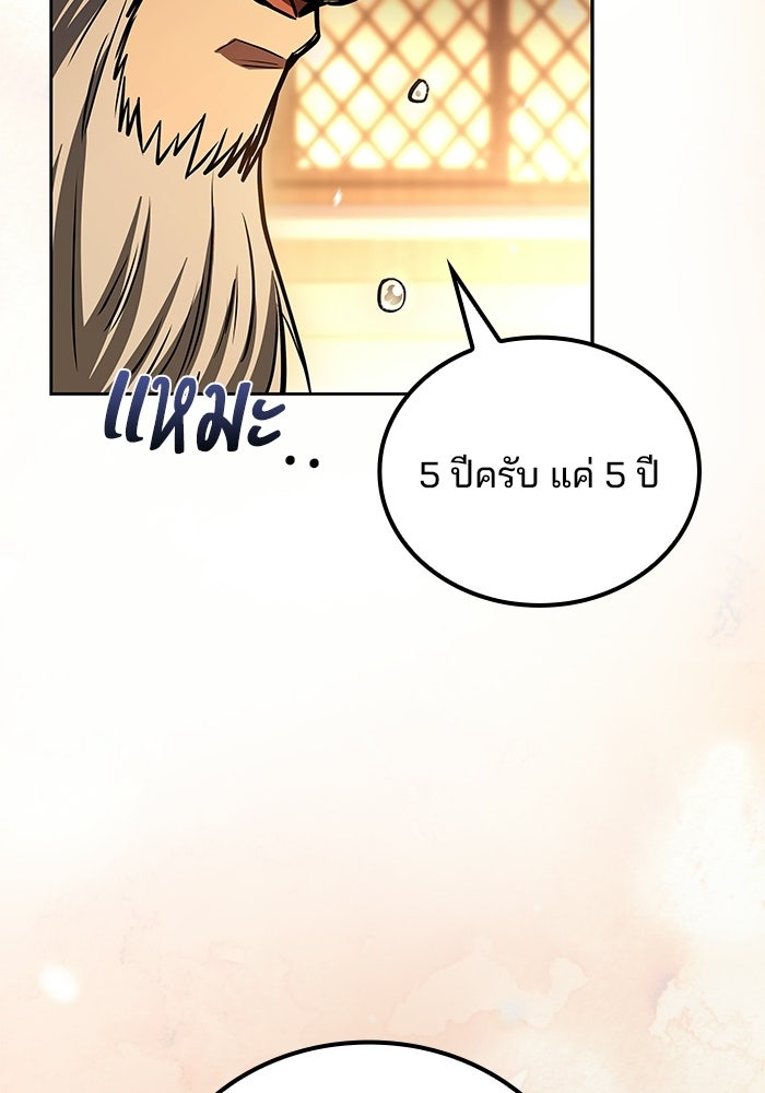 ครัวจอมเวท - หน้า 64