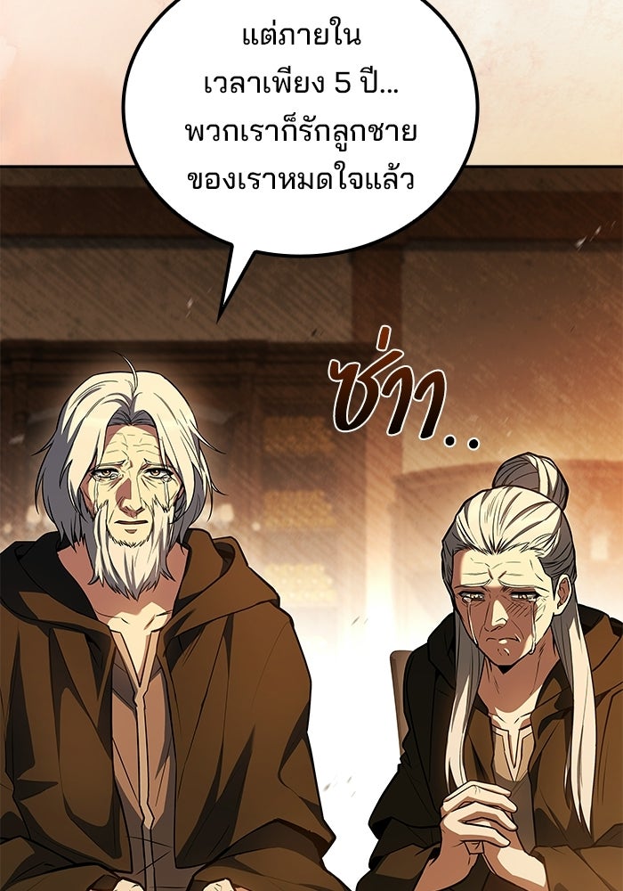 ครัวจอมเวท - หน้า 65