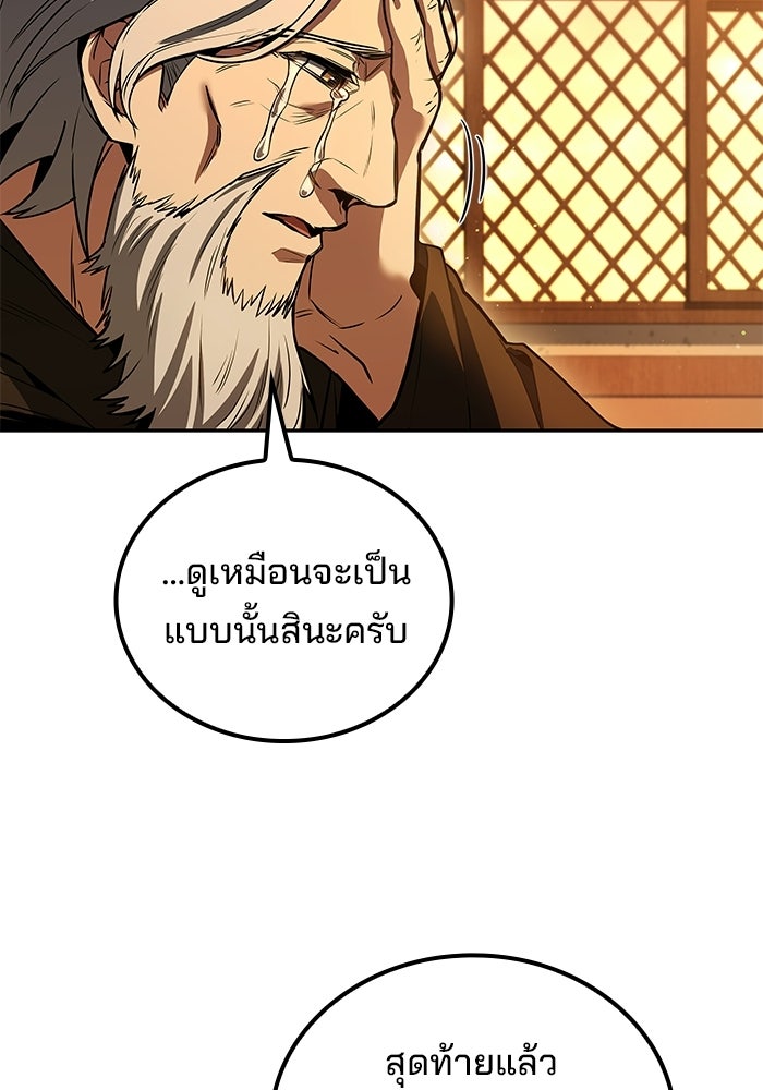 ครัวจอมเวท - หน้า 69