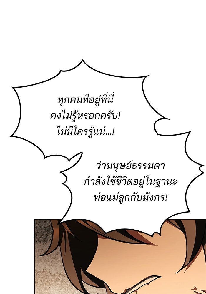 ครัวจอมเวท - หน้า 7