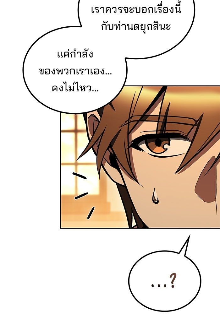 ครัวจอมเวท - หน้า 70