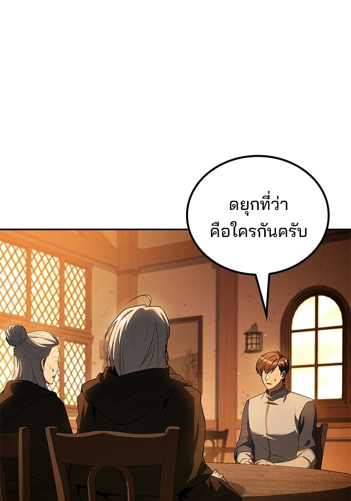 ครัวจอมเวท - หน้า 71