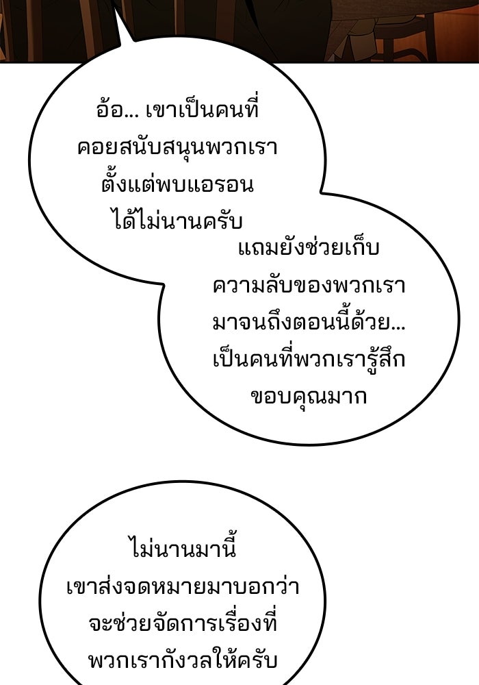 ครัวจอมเวท - หน้า 72
