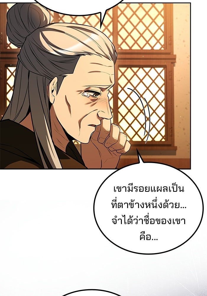 ครัวจอมเวท - หน้า 73