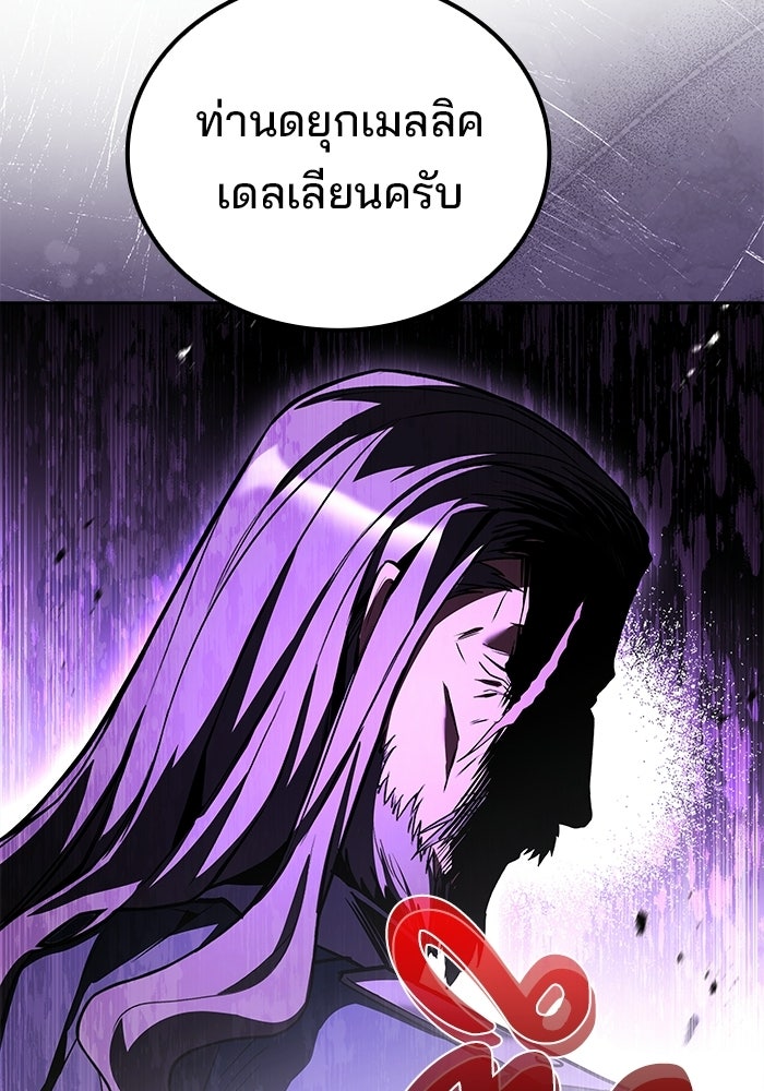 ครัวจอมเวท - หน้า 74