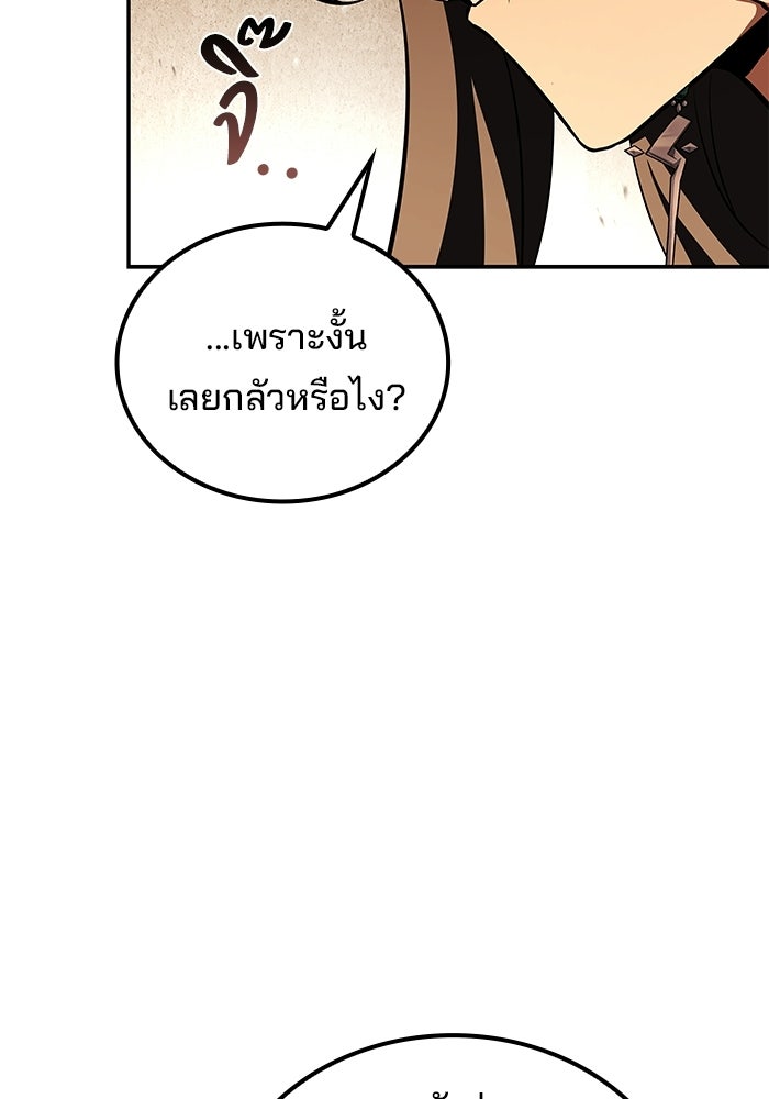 ครัวจอมเวท - หน้า 8