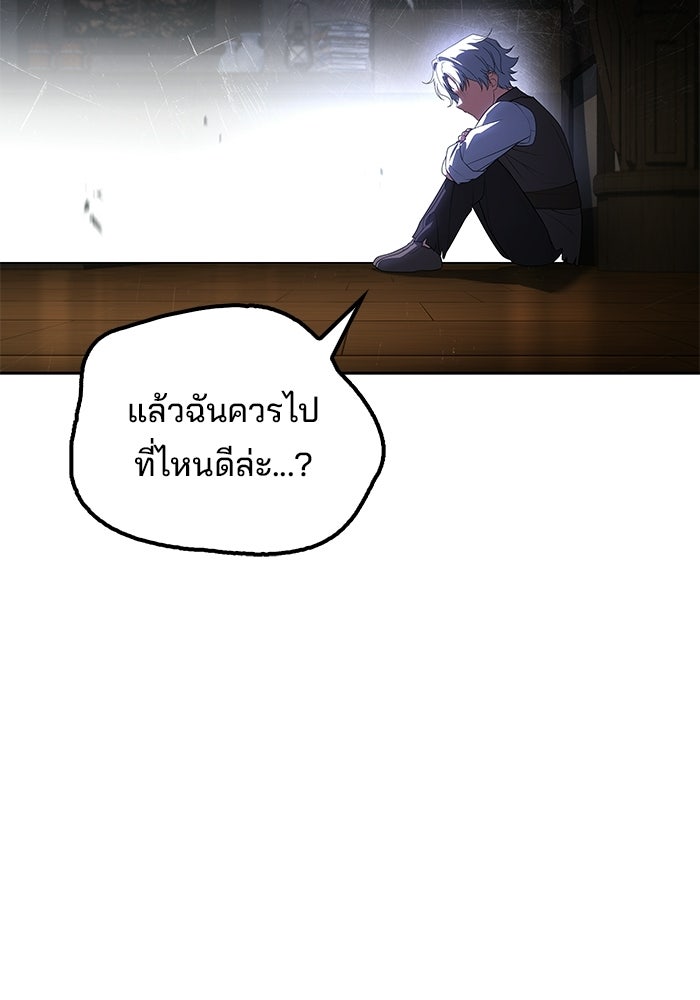 ครัวจอมเวท - หน้า 82