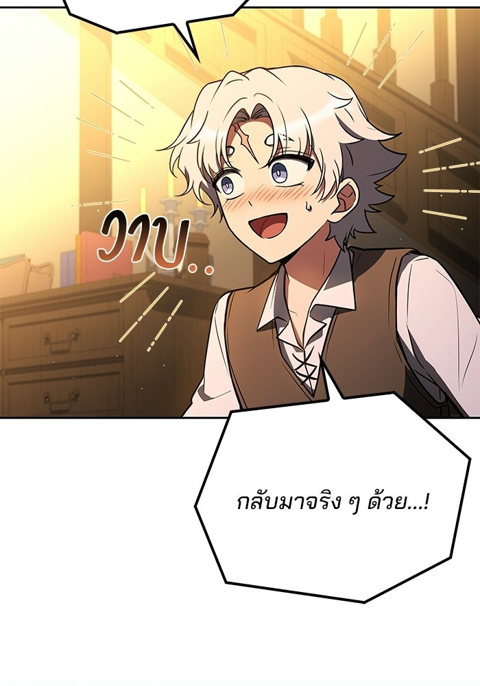 ครัวจอมเวท - หน้า 85