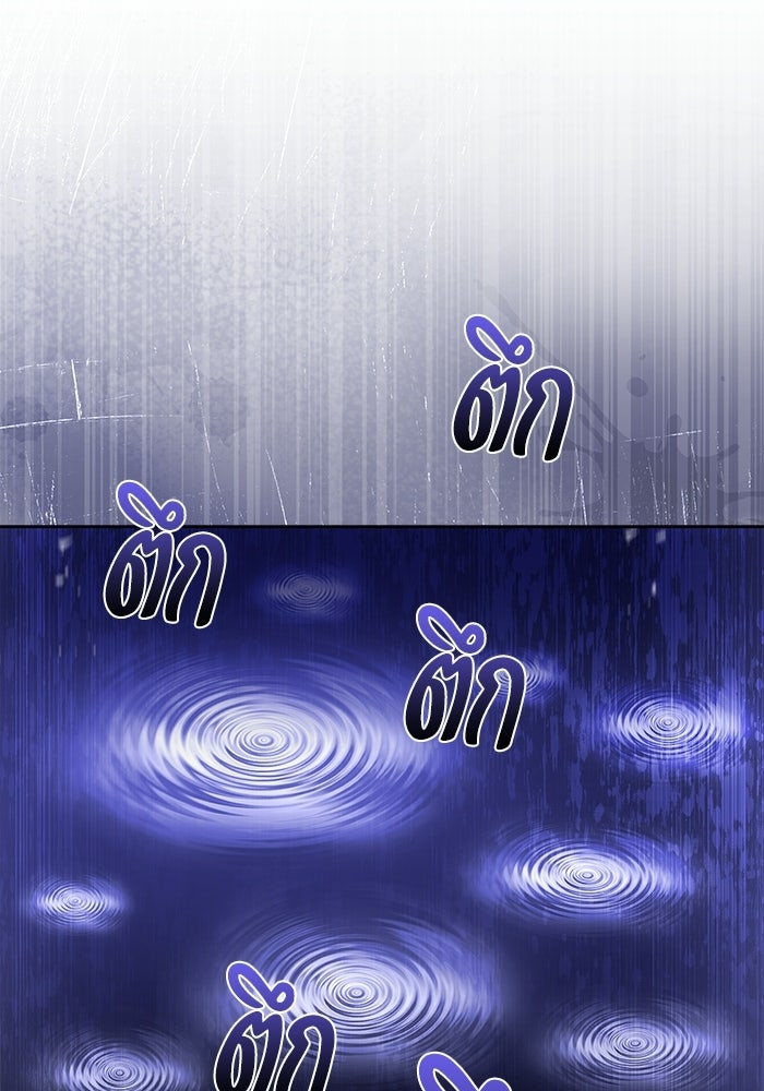 ครัวจอมเวท - หน้า 86