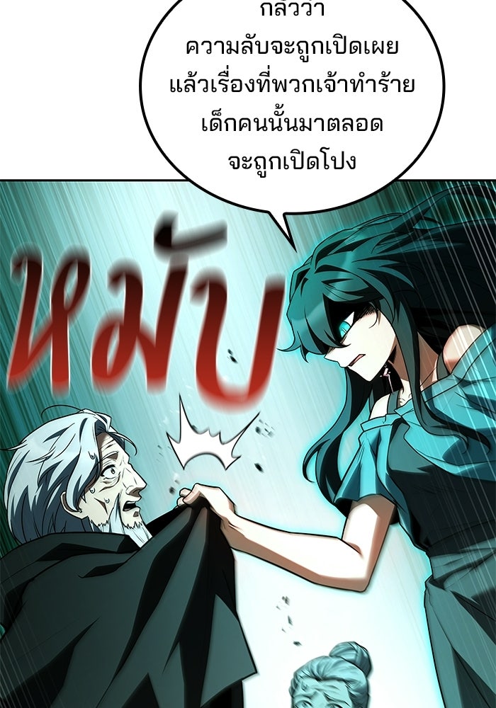 ครัวจอมเวท - หน้า 9