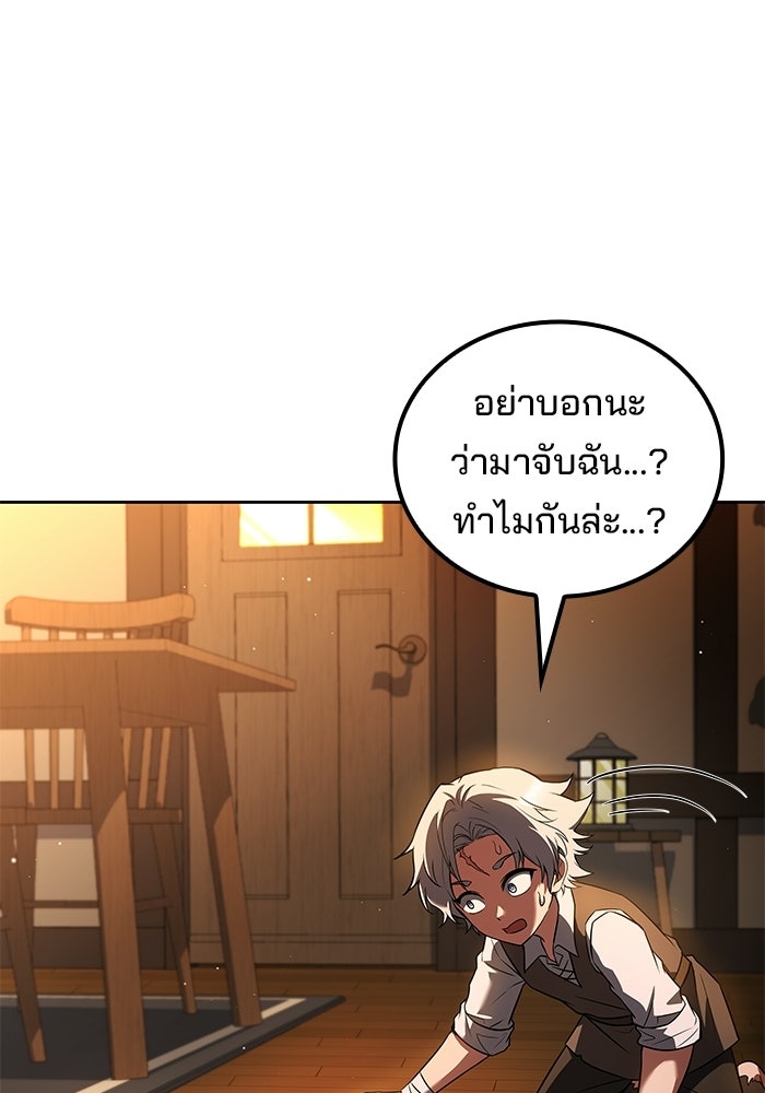 ครัวจอมเวท - หน้า 92