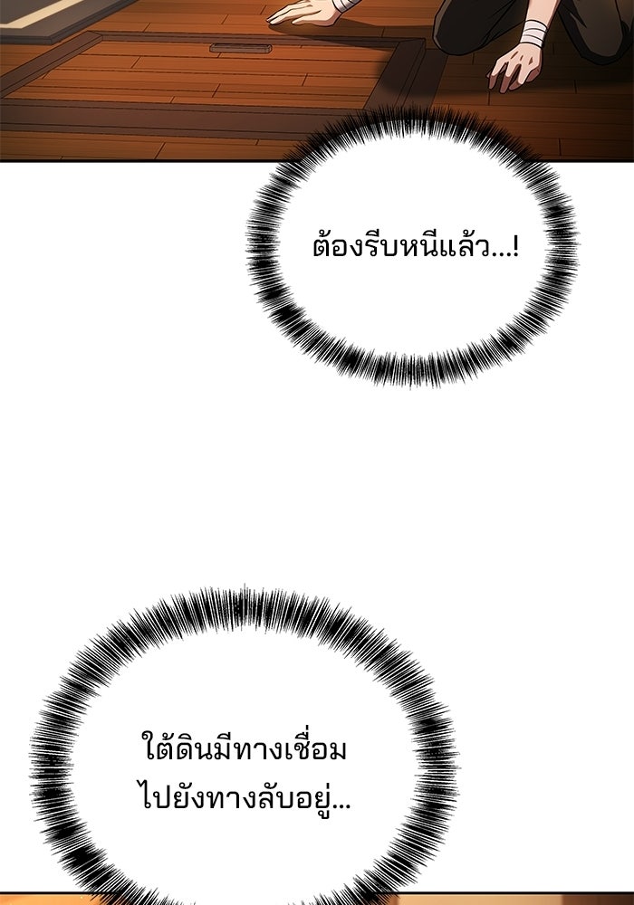 ครัวจอมเวท - หน้า 93