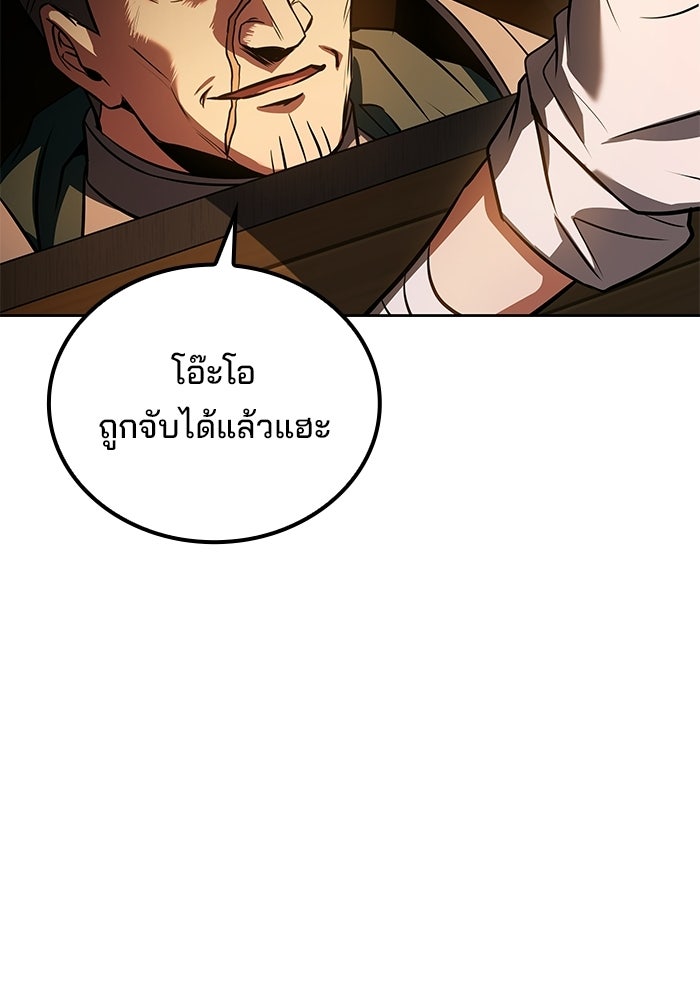 ครัวจอมเวท - หน้า 96