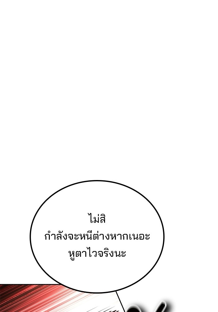 ครัวจอมเวท - หน้า 97