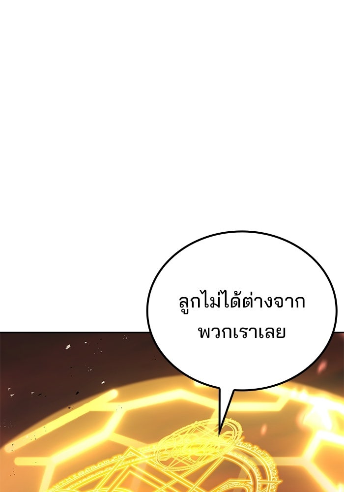 ครัวจอมเวท - หน้า 1