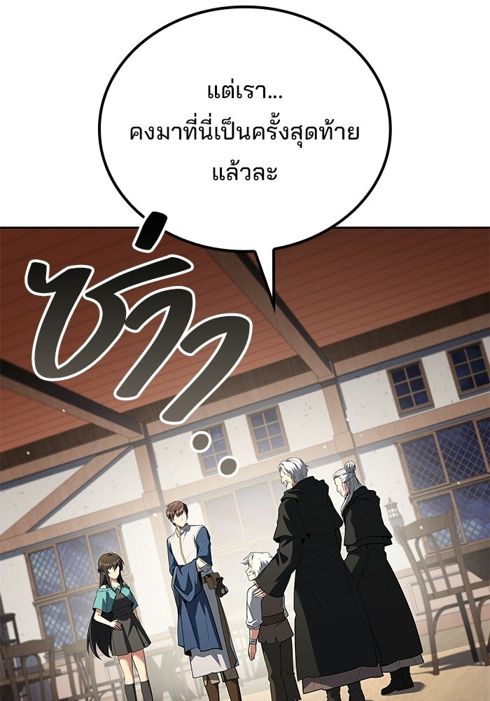 ครัวจอมเวท - หน้า 101