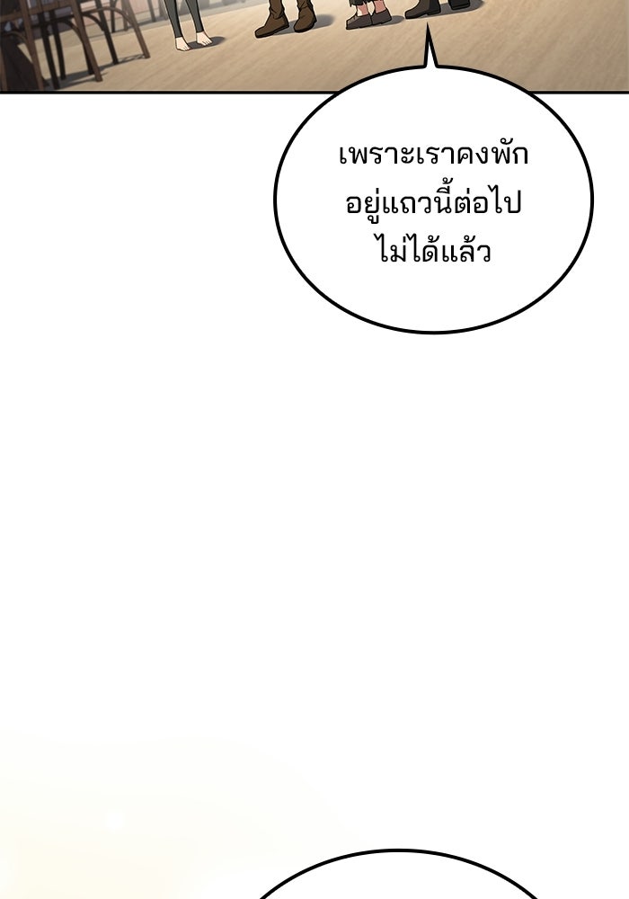 ครัวจอมเวท - หน้า 102
