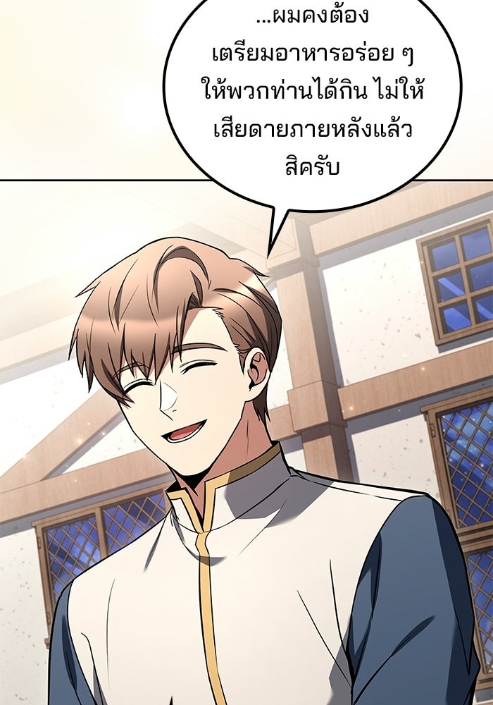 ครัวจอมเวท - หน้า 103