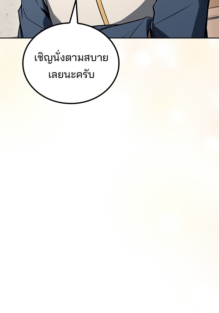 ครัวจอมเวท - หน้า 104