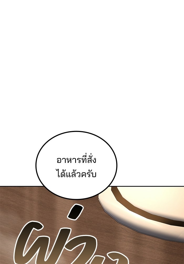 ครัวจอมเวท - หน้า 108