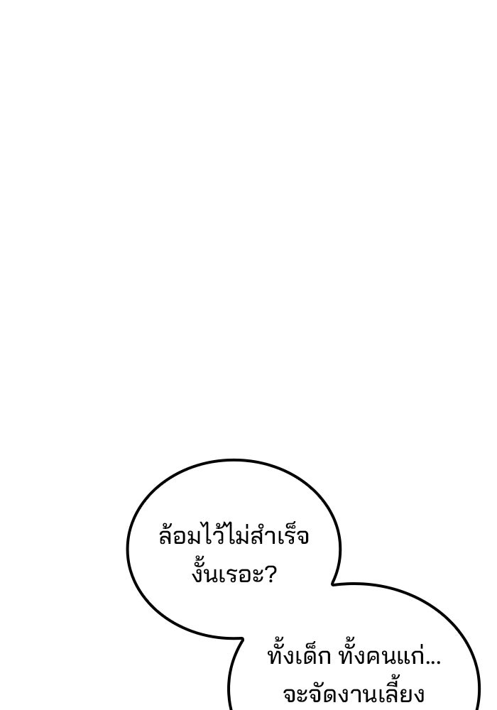 ครัวจอมเวท - หน้า 11
