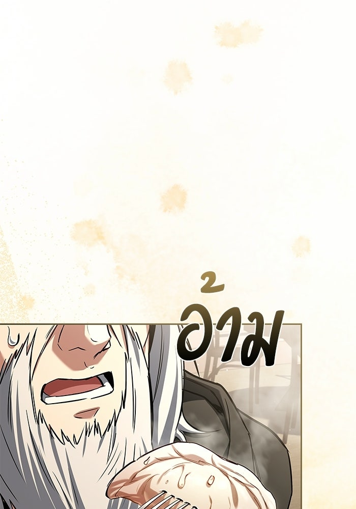 ครัวจอมเวท - หน้า 112