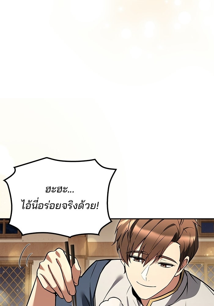 ครัวจอมเวท - หน้า 117