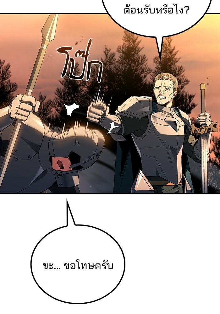 ครัวจอมเวท - หน้า 12