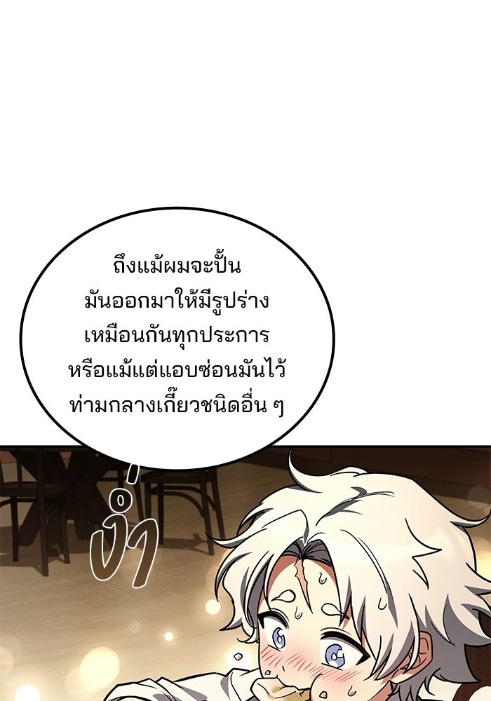 ครัวจอมเวท - หน้า 124