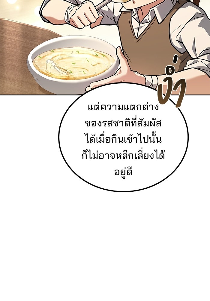ครัวจอมเวท - หน้า 125
