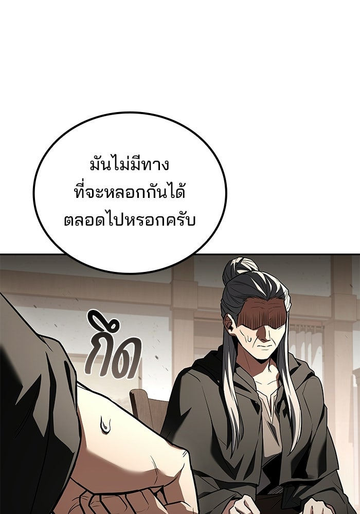 ครัวจอมเวท - หน้า 126