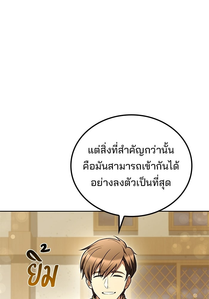 ครัวจอมเวท - หน้า 128