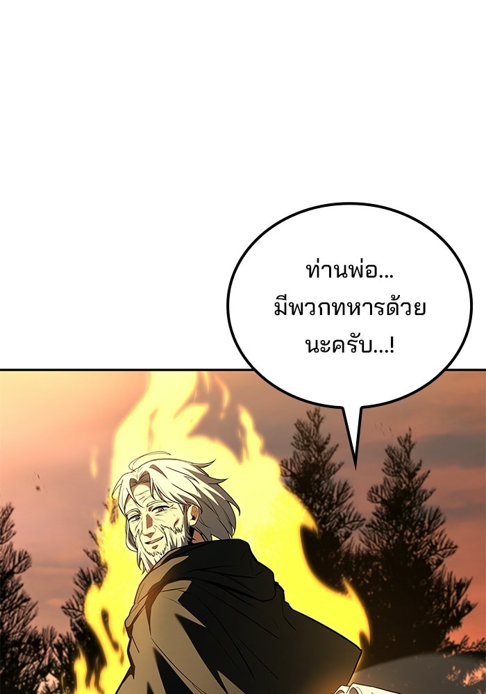 ครัวจอมเวท - หน้า 13