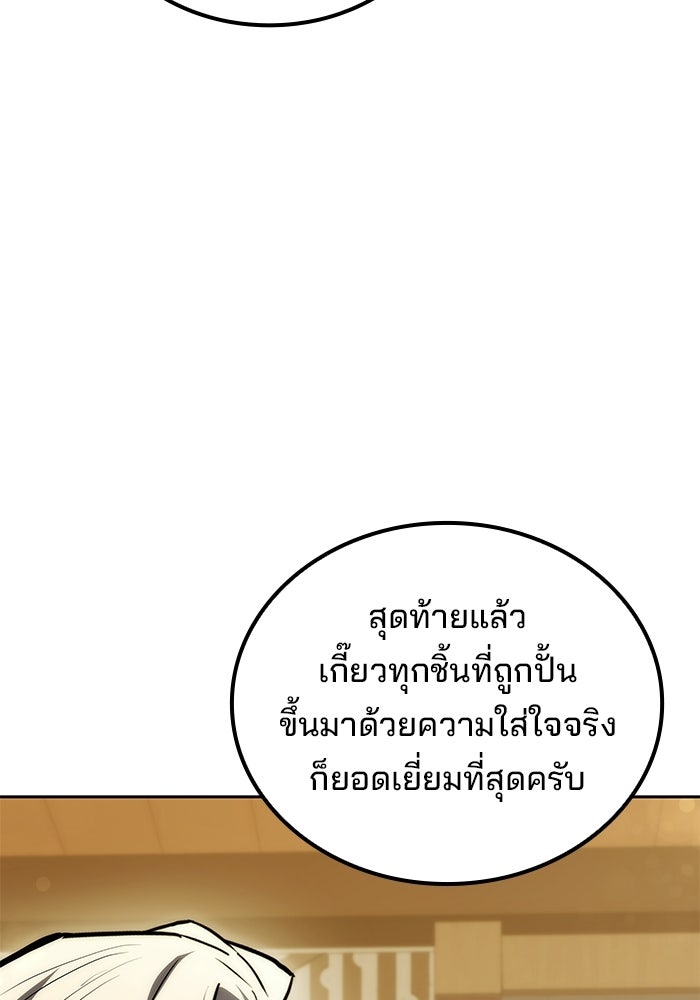 ครัวจอมเวท - หน้า 130