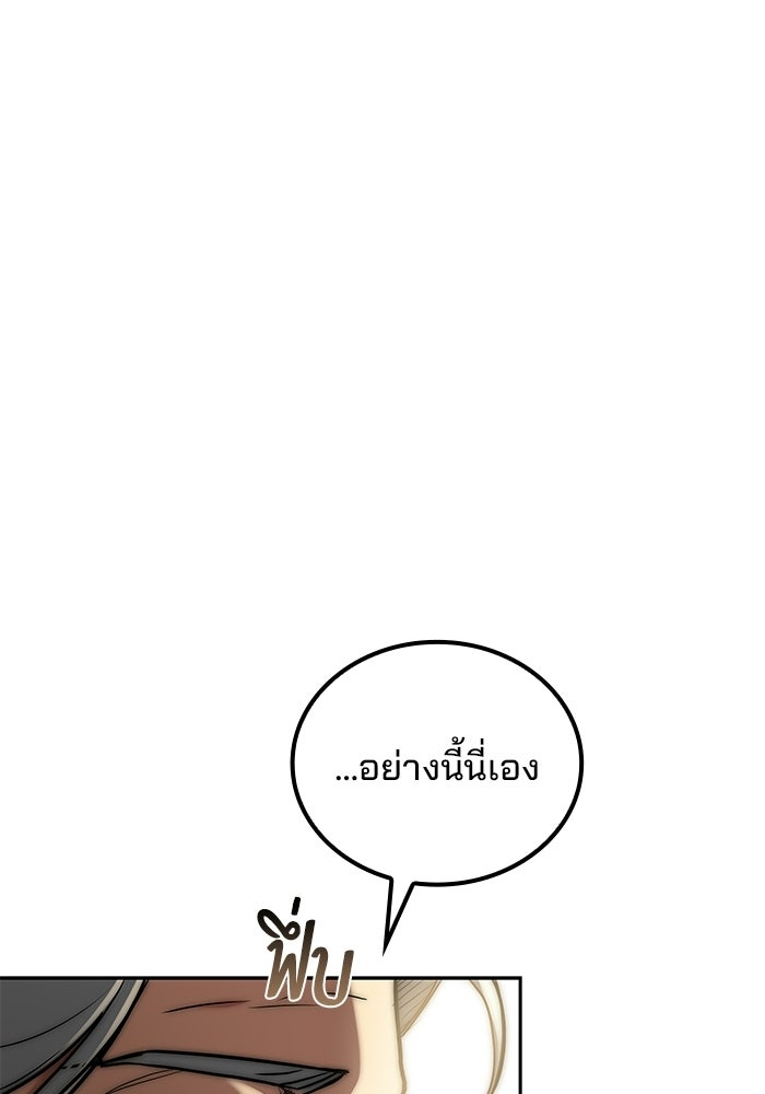 ครัวจอมเวท - หน้า 132