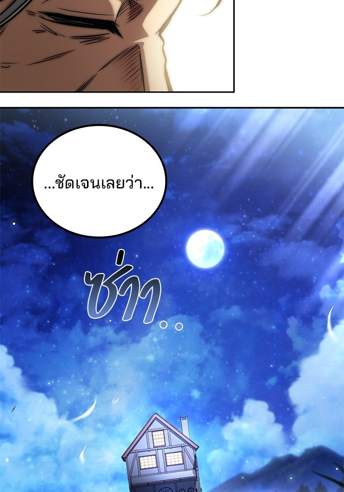 ครัวจอมเวท - หน้า 133
